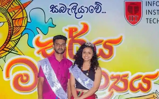 infomatics institute of technology