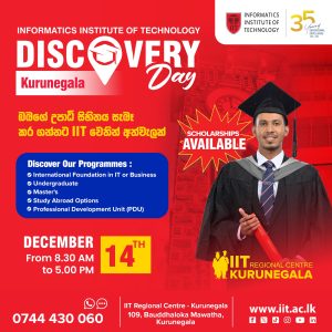 infomatics institute of technology